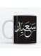 Saeed Mug for Coffee and Tea White 350ml