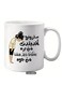 Be Strong and Independent" Arabic inspiring Quote coffee Mug in White colour