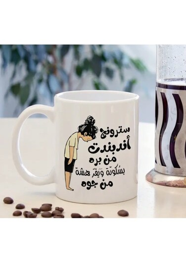 Be Strong and Independent" Arabic inspiring Quote coffee Mug in White colour