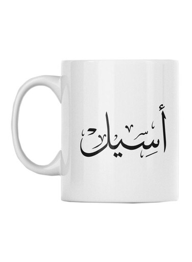 Aseel Printed Coffee Mug White/Black 350ml