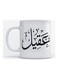 Aqeel Mug for Coffee and Tea White