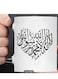 Arabic Calligraphy Mug - Elegant Black Islamic Design Coffee Mug