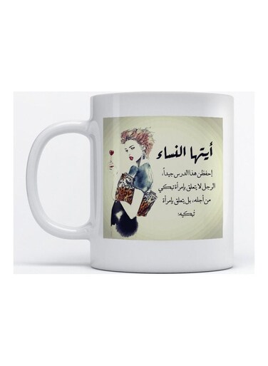 Mug Arabic Quote for Coffee and Tea White