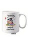 Ceramic Mug with Arabic Quote "Trivia Occupies My Time" Humorous Design in white