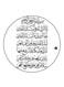 Quran Printed Fridge Magnet Black/White