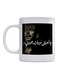 Kazem Al-Saher Printed Ceramic Coffee Mug White/Black/Grey 350ml
