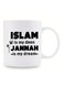 Festive Islamic Coffee Mug: ISLAM IS MY DEEN JANNAH IS MY DREAM - 11oz 3A Grade Ceramic Mug - Perfect Gift for Muslims - Suitable for Hot or Cold Drinks WHITE
