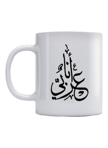 I Am An Arab Printed Mug White/Black