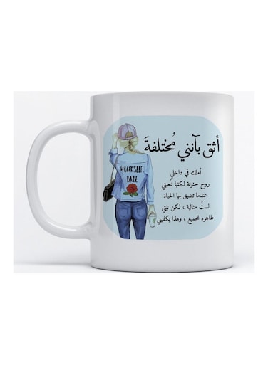 Mug Arabic Quote for Coffee and Tea White