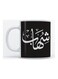 Shehab Mug for Coffee and Tea White