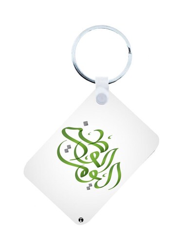 KSA National Day Car Key Chain