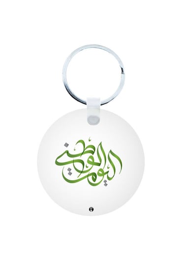 KSA National Day Car Key Chain