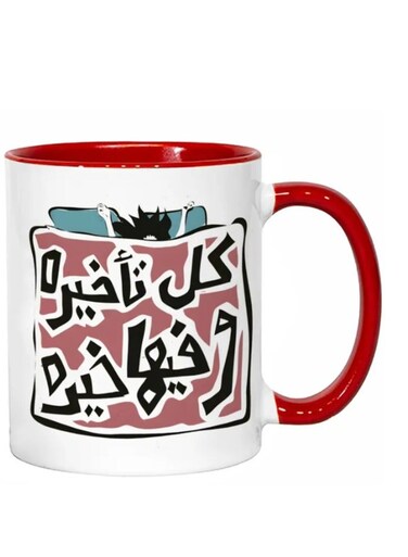 Ceramic Mug with Arabic Inspirational Quote "Every Delay is a Shame" in red