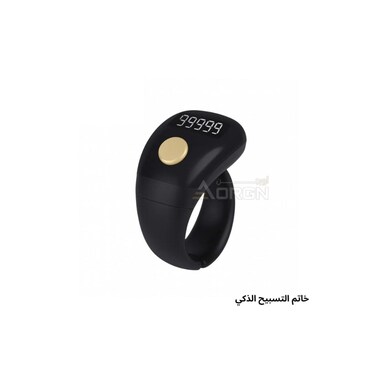Smart Ring for Tasbih from M DX3608