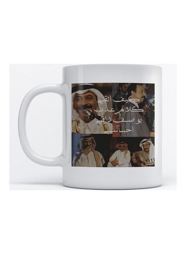 Mug Abadi Al-Joher for Coffee and Tea White 350ml