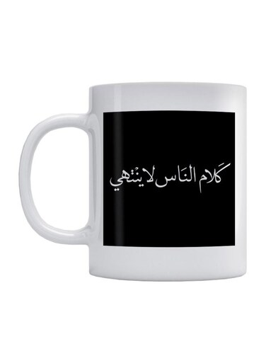 Arabic Quotes Printed Mug White/Black