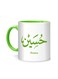 Styles Arabic Calligraphy Name Hussain Printed Mug White/Green 10cm