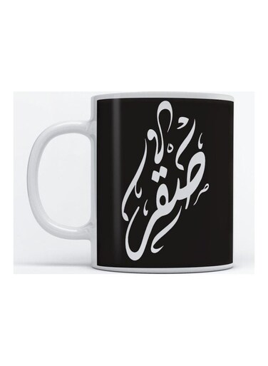 Saqer Mug for Coffee and Tea White