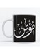 Moumen Mug for Coffee and Tea White