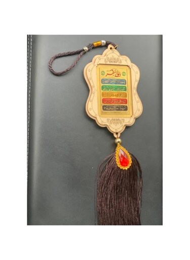 Elegent Dua e Safar Car Hanging Ornamentزينة معلقة للسيارة دعاء وسفر أنيقة