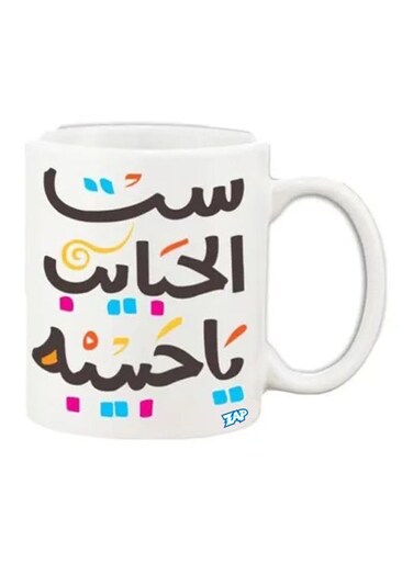 Mother's Day Printed Coffee Mug White
