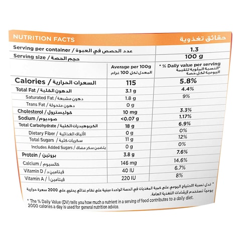 Al Rawabi Yo Strawberry Yoghurt, 130g