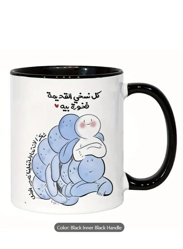 Ceramic Mug with Arabic Calligraphy &amp; Whimsical Blue Creature Design in black
