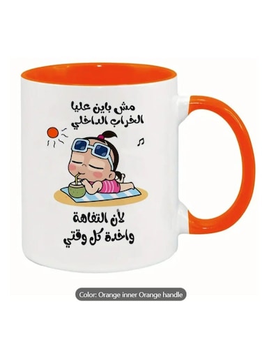 Ceramic Mug with Arabic Quote "Trivia Occupies My Time" Humorous Design in orange