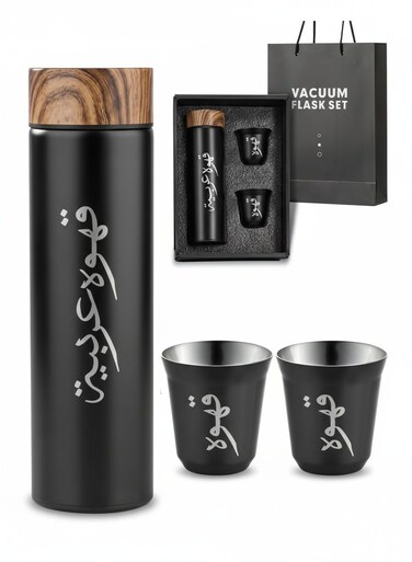 Insulated Stainless Steel Tea Cup Set with Bamboo Lid - Elegant Islamic Calligraphy Design for Travel and Daily Rituals