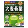 Yamamoto YAMAKAN Barley Grass Powder 100 Green Superfood Japans Green Juice for Health  Vitality Rich in Vitamins  Minerals NonGMO Vegan 44 Sachet