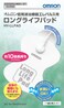 Omron LowFrequency Therapy Equipment Ereparusu for Long Life pad HVLLPAD