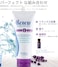 Renew Intensive Skin Therapy Pure Lavender