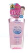 Beverly Kose Softymo Speedy Cleansing Oil 777floz230ml Pump