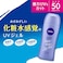 NIVEA SUN Protect Super Water Gel SPF 50 PA 80g Squeeze bottle