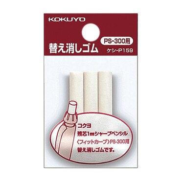 Kokuyo FitCurve Mechanical Pencil Eraser Refill  Pack of 3