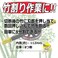 Bamboo Splitter 8cut 112mm