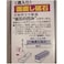 Naniwa QA0160 Whetstone for Refacing Grooved