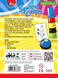 Amigo 3780 Speed Cups Game