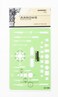Rapidesign Arrows Template 1 Each R53