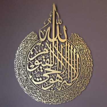 Tubibu 100 Metal Islamic Wall Art Islamic Wall Decor Gift for Muslims Ramadan Gift Islamc Wall Decor Gold 255x197