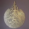 Tubibu 100 Metal Islamic Wall Art Islamic Wall Decor Gift for Muslims Ramadan Gift Islamc Wall Decor Gold 255x197