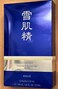 SEKKISEI Kose Radiance Boosting Mask 6 sheets