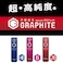 PILOT PHRF5G60HB3P Neox Mechanical Pencil Lead Graphite 05 HB 3 Pieces