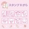 My Melody Sanrio Japan Stamp Set Kawaii