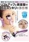 Face Exercise Goods Feiretchi Bina Les Trainer