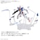 Bandai Spirits HG Mobile Suit Gundam Mercury Witch Weapon Display Base 1144 Scale ColorCoded Plastic Model