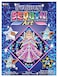 Sequin Art Stardust Fairy Princess Sparkling Arts and Crafts wGlitter Creative Crafts