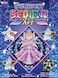 Sequin Art Stardust Fairy Princess Sparkling Arts and Crafts wGlitter Creative Crafts