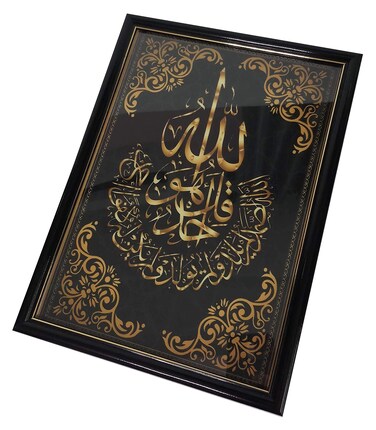 AlAmeen Muslim Gift Decorative Wooden Hanging Frame AMN291 AlQuran Arabic Calligraphy Islam Poster Art Work House Decor Black_Surah AlIklas