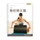 merrithew corporation STOTT PILATES Manual  Complete Spine Corrector Chinese